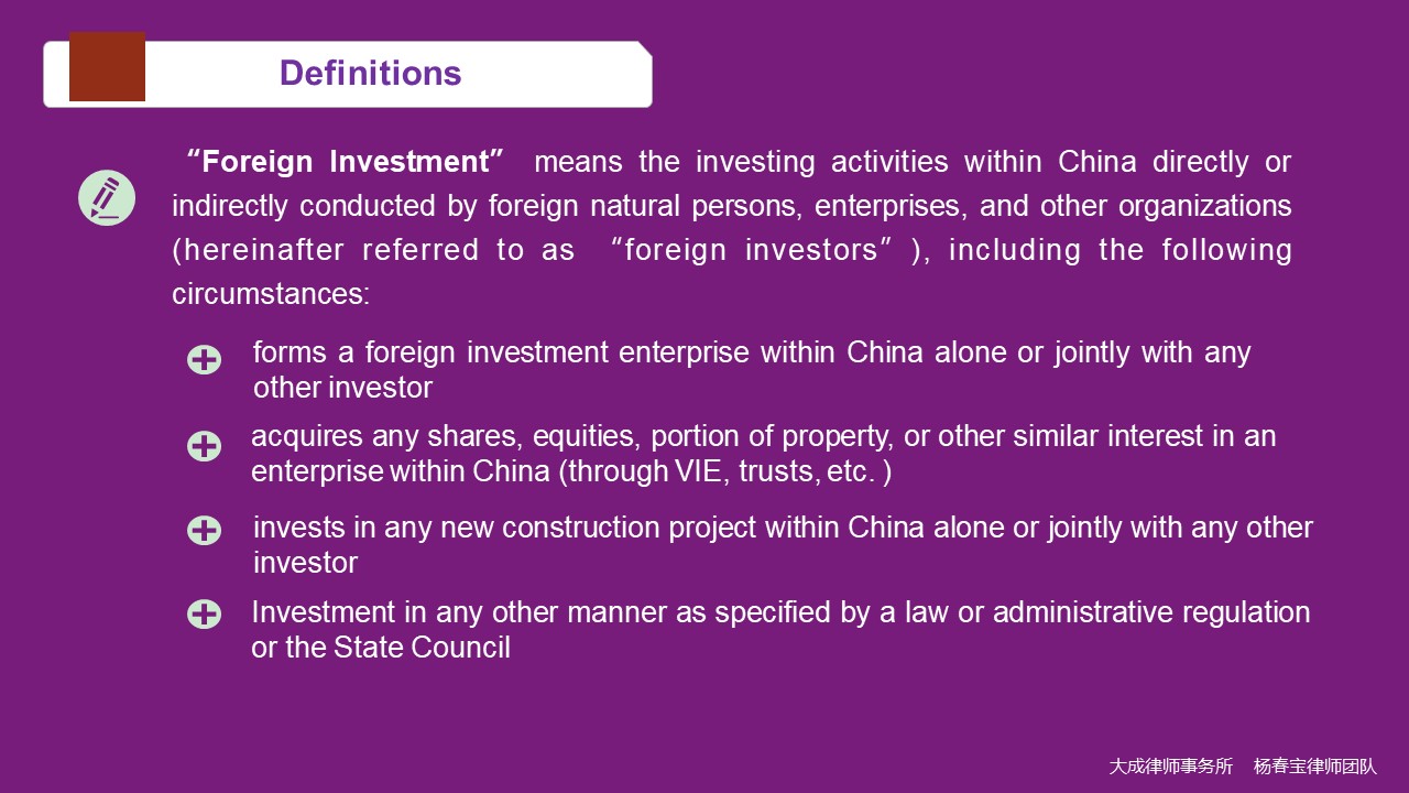 Influence of Foreign Investment Law on foreign investment enterprises - 投融资律师-投融资法律桥-上海杨春宝一级律师
