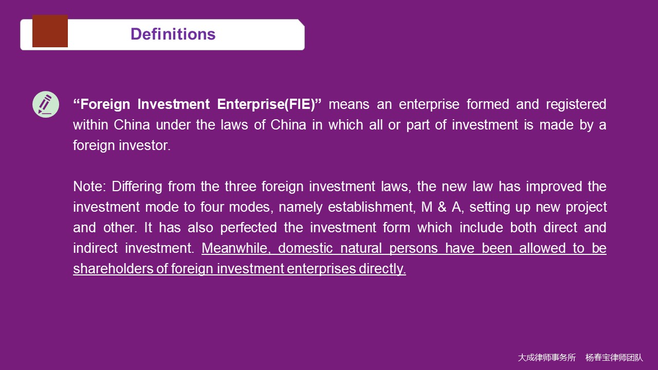 Influence of Foreign Investment Law on foreign investment enterprises - 投融资律师-投融资法律桥-上海杨春宝一级律师