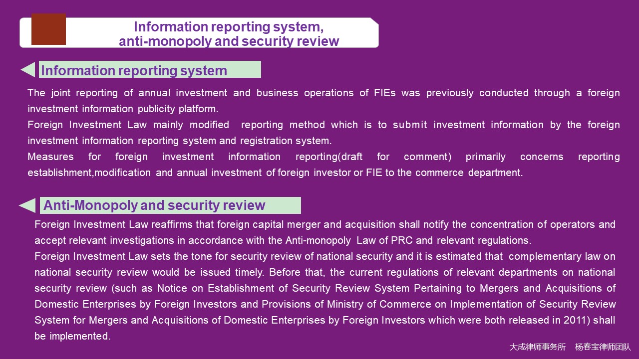 Influence of Foreign Investment Law on foreign investment enterprises - 投融资律师-投融资法律桥-上海杨春宝一级律师