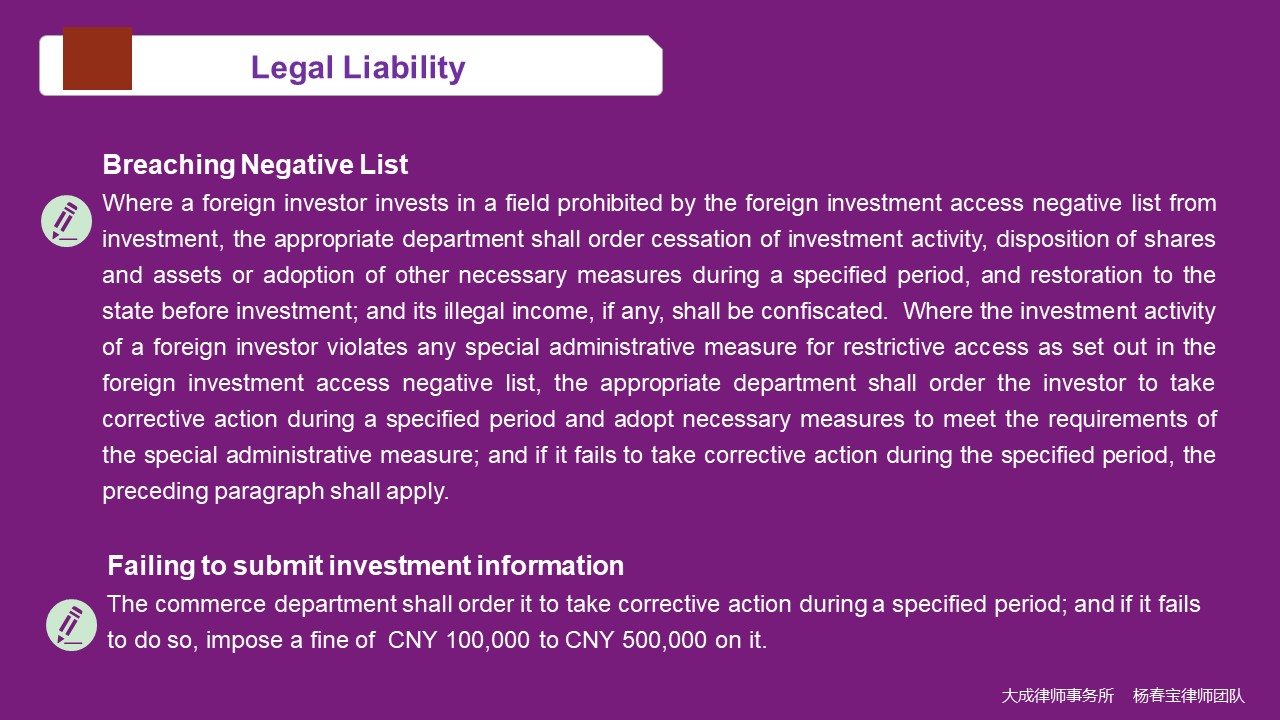 Influence of Foreign Investment Law on foreign investment enterprises - 投融资律师-投融资法律桥-上海杨春宝一级律师
