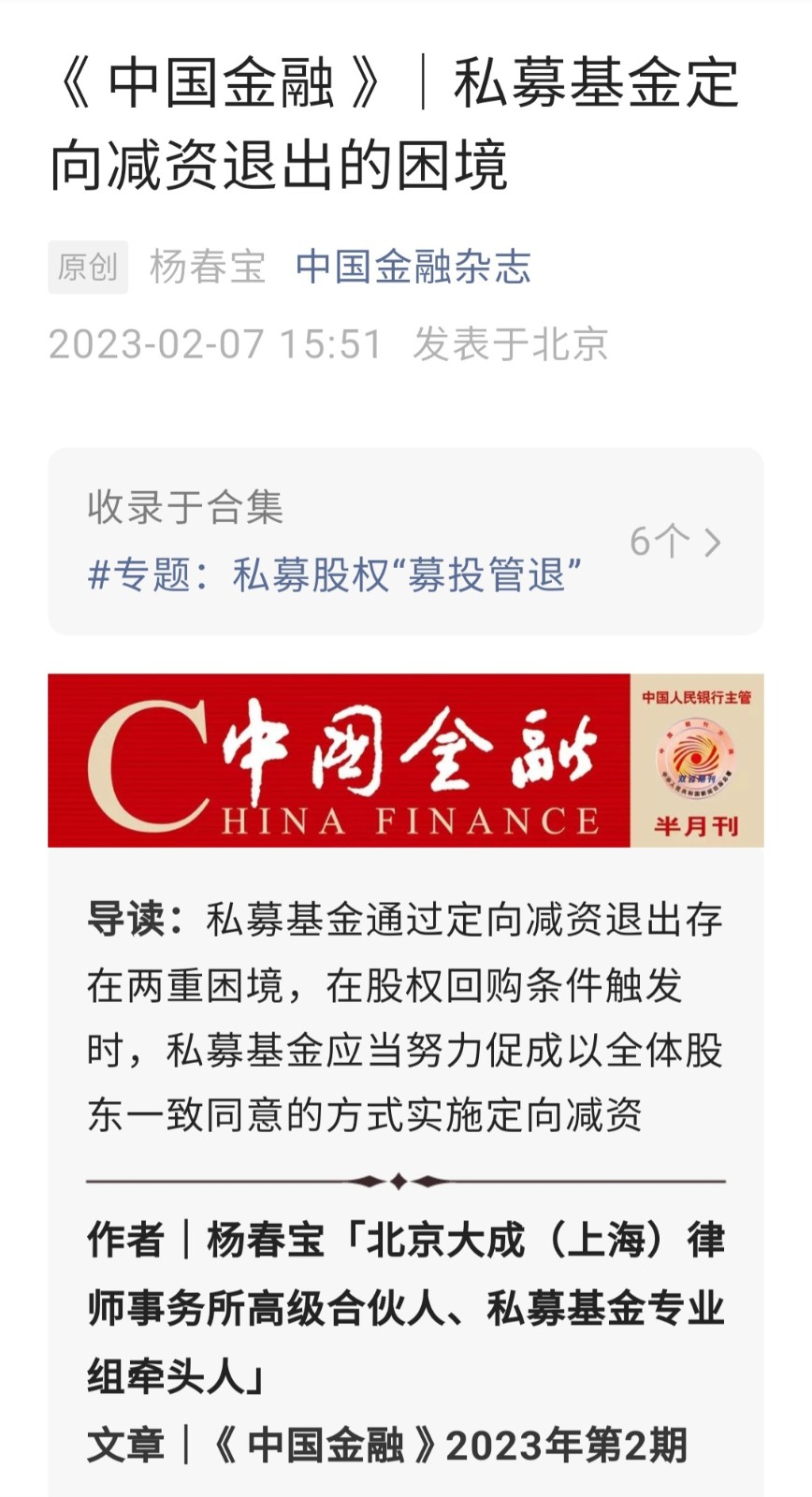 Screenshot_20230208_144723_WeChat.jpg